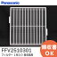 FFV2510301 ե륿 1       ѥʥ˥å ( Panasonic ) 24ִƥ ѥץե ѡ ߸ˤ 