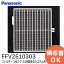 FFV2510303 tB^[ 1 y Vi i z 24ԊCVXe p pi\jbN ( Panasonic )y ݌ɂ z