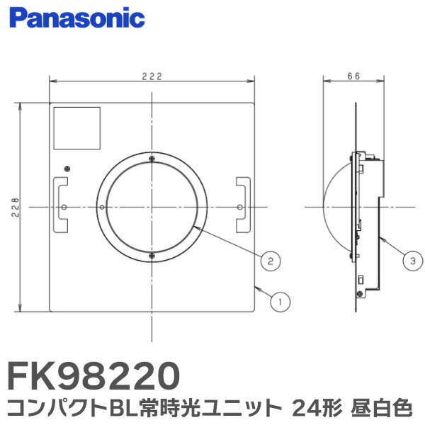 FK98220 コンパクトBL常時光ユニット 24形 昼白色 交換用常用光ユニット 工事必要 適合器具： NNCF50120 (J) パナソニック ( Panasonic )