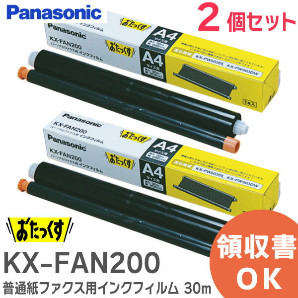 KX-FAN200  2ĥå ۡ   ̻եѥ󥯥ե 30m1 ä KX-PW503DL  PW503DW  KX-PW503UD  ѥʥ˥å ( Panasonic ) ߸ˤ 
