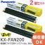 KX-FAN200  2ĥå ۡ   ̻եѥ󥯥ե 30m1 ä KX-PW503DL  PW503DW  KX-PW503UD  ѥʥ˥å ( Panasonic ) ߸ˤ 