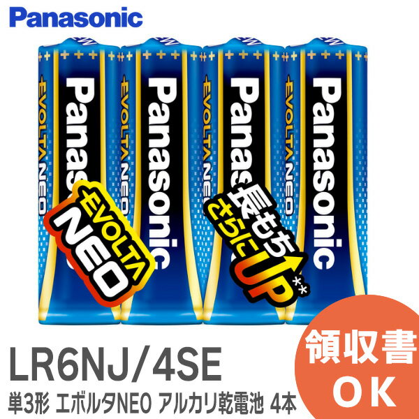 LR6NJ/4SE P3` G{^NEO AJdr 4{pbN LR6NJ4SE pi\jbN ( Panasonic )y ݌ɂ z