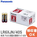 LR6XJN/40S 単3形 アルカリ乾電池 業務用パック 40本入 LR6XJN40S パナソニック ( Panasonic )【 在庫あり 】