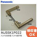 MJS5K1P022 【 新品 純正品 】ハンドルS5K型 ハンドル部 P色 パナソニック ( Panasonic ) 内装・収納 内装ドア 片開きドア/親子ドア ハンドル ( 鍵あり・表示あり ) ( 鍵なし ) MJS5K1P022【 在庫あり 】