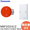 NNF20241Z LED ( F ) ԐF\ V䖄^Eǖ^ d^EpLEDp^ hJ^ y󒍕iz pi\jbN ( Panasonic )