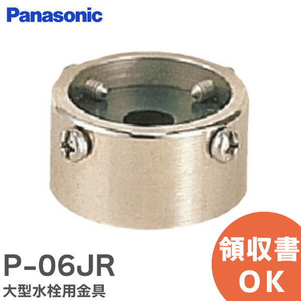 P-06JR 緿Ѷ 2432mm 륫륫  ѥʥ˥å ( Panasonic ) ߸ˤ 