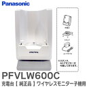 PFVLW600C [d y i z CXj^[q@p p i [d PFVLW600C pi\jbN ( Panasonic ) {̌^ԁF VL-SW250K / VL-W602 / VL-W605 / VL-W600 py ݌ɂ z