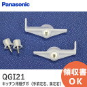 QGI21 Lb`p I_{ ( OEAE ) Zbg y Vi i z pi\jbN ( Panasonic ) Lb`Lb`}CLb` ( ~jLb` ) QGI21y ݌ɂ z