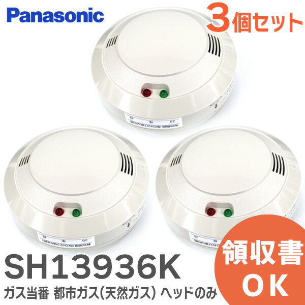 パナソニック｜Panasonic 住宅用火災警報器（電池式・ワイヤレス連動親器・子器セット（2台）・あかり付（警報音・音声警報・AiSEG連携機能付） けむり当番薄型2種 SHK79022P