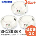 SH384552520 【 3個セット 】【 送料無料 】 Panasonic 製 純正品 けむり当番 ねつ当番 ＜年度シール付き＞ CR-2/3AZ パナソニック 住宅用火災警報器 専用 リチウム電池 火災報知器 交換用リチウムバッテリー 火災 警報器 住宅用 防犯 防災 報知機 CR-2 3AZ【 在庫あり 】