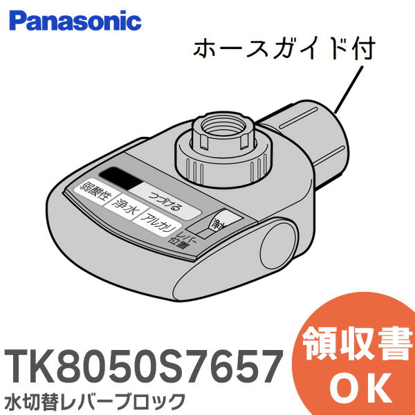 楽天市場】panasonic tk8051 カートリッジ(浄水器・整水器 楽天市場】panasonic tk8051 カートリッジ(浄水器・整水器