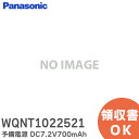 WQNT1022521 予備電源 DC7.2V700mAh パナソニック ( Panasonic )