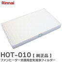 HOT-010 t@q[^[pCtB^[ y i zy^ԁFHOT-010z iR[hF 017-0165000 iC ( Rinnai )