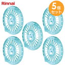 017-0187000 【 5個セット 】【 純正品 】 糸くずポケット 本体型番:RDTC-80U 業務用ガス衣類乾燥機 用 リンナイ ( Rinnai )