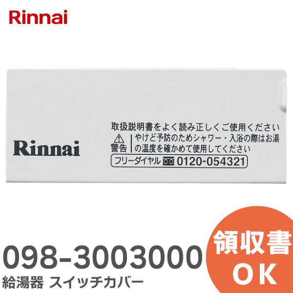 楽天市場】リンナイ Rinnai マルチリモコン MBC-120V 台所 浴室 楽天市場】リンナイ Rinnai マルチリモコン MBC-120V 台所 浴室