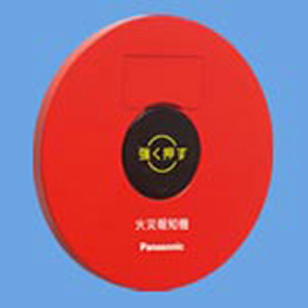 BV6145 P型1級発信機 埋込 屋外型 パナソニック ( Panasonic )