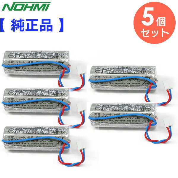 CR17450E-N-CN10 【 純正品 】【 5個セット 】 リチウム電池 3V 純正品 特定小規模施設用自動火災報知設備交換用能美防災 ( NOHMI ) ノーミ