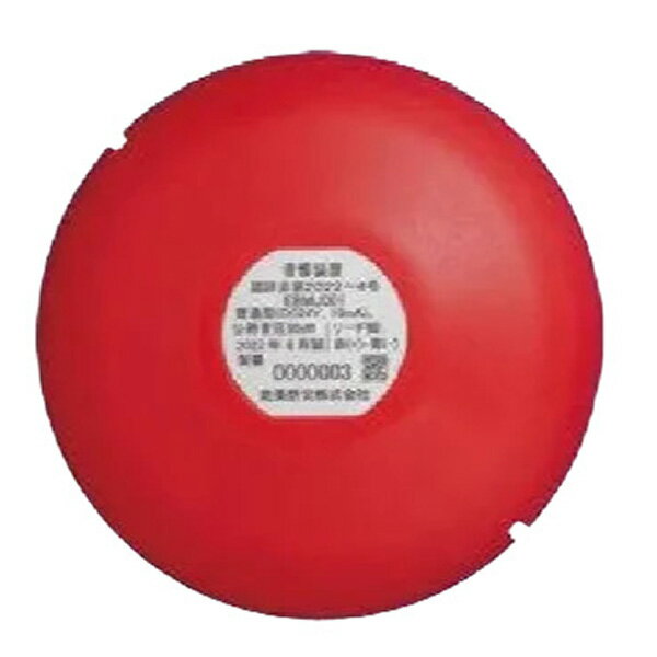 EBMJ001-W 非常警報設備 音響装置 防雨型 能美防災 ( NOHMI ) ノーミ