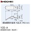 YZE-A 埋め込みベース金具 ( 普通 ) 感知器取付金具 ( 埋込用 ) ホーチキ ( HOCHIKI ) 防災機器