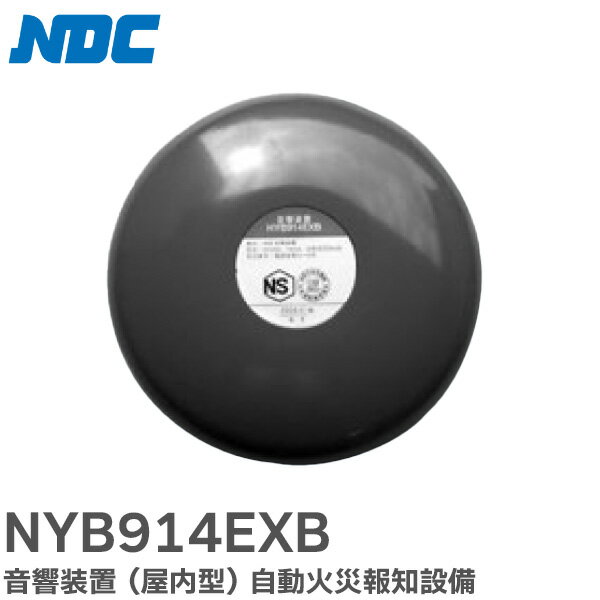 NYB914EXB u ( ^ ) ΍Еmݔ {hCP~J ( NDC)