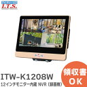 ITW-K1208W 12インチモニター内蔵 NVR（録画機） フルHD 12インチモニター 高画質 3MP フルHD 12インチ 【NVR、モニター部のみ】ワイヤレスカメラ8台まで接続対応 ITWK1208W 防犯カメラ 監視カメラ