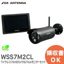 WSS7M2CL ワイヤレスフルHDカメラ＆7inchモニターセット ワイヤレス で手軽に導入 液晶サイズ 70inch DXアンテナ デルカテック DELCATEC ワイヤレス 防犯カメラ モニターセット WSS7M2CL 後継 SDカード録画 センサーライトカメラ ワイヤレス