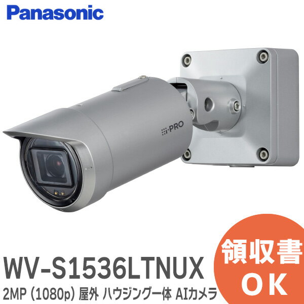 WV-S1536LTNUX i-PRO 2MP ( 1080p ) 屋外 ハウジング一体 AIカメラ 長焦点レンズ搭載 長焦点 屋外対応 光学2.3倍の電動ズー...