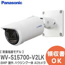 WV-S15700-V2LK i-PRO 8MP 屋外 ハウジング一体 AIカメラ 【 耐重塩害モデル 】耐重塩害 AI機能搭載 屋外対応 高解像度での撮影が可能なため、より広範囲での画像解析が可能 アイプロ パナソニック ( Panasonic ) ネットワークカメラ