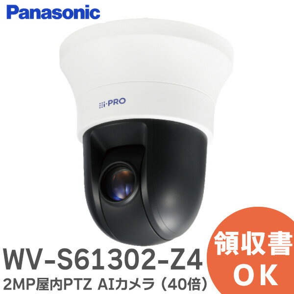 WV-S61302-Z4 i-PRO 2MP ( 1080p ) 屋内 PTZ AI