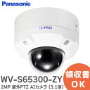 WV-S65300-ZY i-PRO 2MP (1080p) 屋外PTZ AIカメラ (3.1倍) 従来は設置が難しかった低い天井にも目立たず設置できるコンパク...