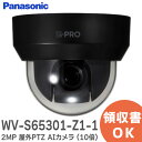 WV-S65301-Z1-1 i-PRO 2MP (1080p) 屋外PTZ AIカメラ (10倍) (ブラック) 従来は設置が難しかった低い天井にも目立たず設置できるコンパクトサイズの光学10倍ズームのPTZネットワークカメラ アイプロ パナソニック ( Panasonic ) ネットワークカメラ