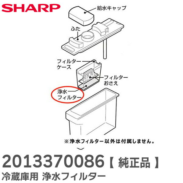 2013370086 ե륿    ¢ ( 201 337 0086 ) 㡼 ( SHARP ) ߸ˤ ...