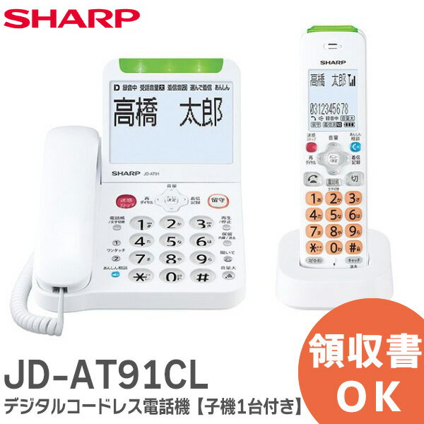 楽天市場】電話機 コードレスnttの通販 楽天市場】電話機 コードレスnttの通販