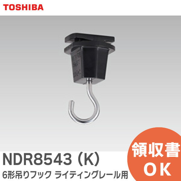 NDR8543 (K) 6ߤեå 饤ƥ󥰥졼     ǥ饤ƥå ( TOSHIBA ) NDR8543K ߸ˤ 