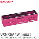 UXNR5A4W ファクシミリ用 インクリボン 2本入 ( 1本30m ) 【 純正品 】 UX-NR5A4W シャープ 普通紙 FAX用 シャープ ( SHA...