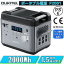 OUKITEL ポータブル電源 P2001大容量 2000Wh 1.5時間高速充電 リン酸鉄リチウム電池 3500+ AC出力2000W (サージ4000W) DC シガーソケット USB 計16個口 UPS機能付き キャンプ 防災グッズ 地震停電時 バックアップ電源 純正弦波 MPPT制御 50Hz/60Hz対応 PSE認証済み 蓄電池