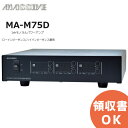 MA-M75D 3ch モノラルパワーアンプ ローインピーダンス/ ハイインピーダンス 兼用 業務用パワーアンプ オースミ電機 MASSIVE の音響機器 マッシブ 3chデジタルモノラルアンプ