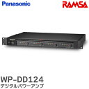 WP-DD124 デジタルパワーアンプ プロオーディオシステムRAMSA パナソニック ( Panasonic )