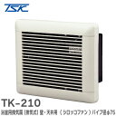 TK-210 浴室用換気扇 ( 排気式 ) 壁・天井用 □150mm×200mm 排気型 ( シロッコファン ) 天井設置可能 パイプ径φ75 ( RGAZ 0...