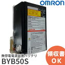 BYB50S オムロン 製 UPS 交換用バッテリパック BY50S 交換バッテリ | 無停電電源装置 | 停電対策 | 防災 | 保守 | 保護 | 地震 | 雷 | カミナリ [SOU]･･･