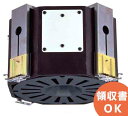 TOA ES-C0651 ハイパワー天井埋込型スピーカー ( ティーオーエー ・ トーア ) TOAの音響システム