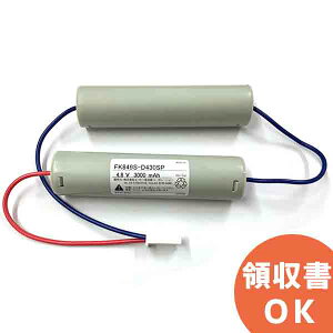 FK647 相当品(同等品) ※電池屋製 FK849 相当品(同等品) 4.8V2500mAh│ 誘導灯 非常灯 バッテリー 防災 電池 交換電池 交換バッテリー 互換バッテリー 互換品 相当品 同等品 互換 相当 同等 ＜年度シール付き＞【 在庫あり 】