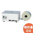 iQ-400DT(D55T後継品) 半自動梱包機 卓上型 (バンド幅9mm設定で出荷) ストラパック<D55シリーズ後継><メーカー直送品>【時間指定不可】