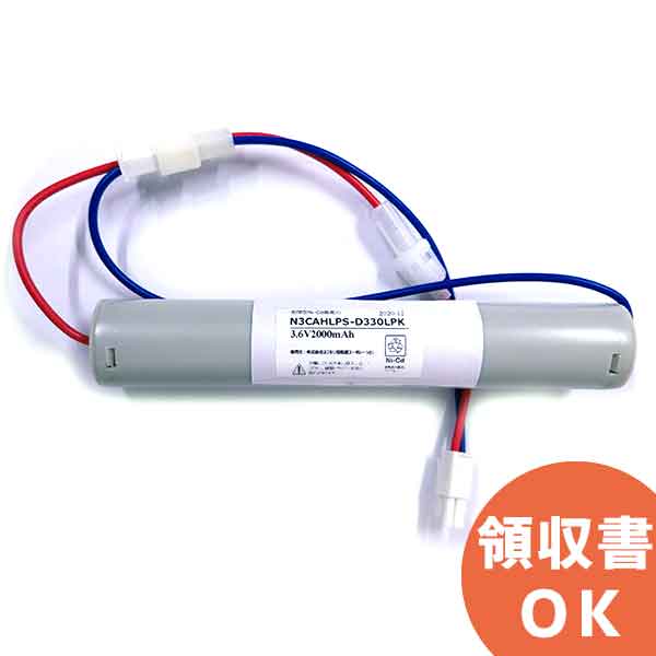 N-3CAHLP ( FSK011 ) 相当品(同等品) 3.6V2000mAh ※ヒューズ付き│ 誘導灯 非常灯 バッテリー 防災 電池 交換電池 交換バッテリー 互換バッテリー 互換品 相当品 同等品 互換 ＜年度シール付き＞