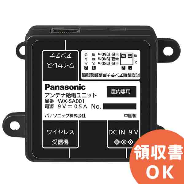WX-SA001 pi\jbN ݔ 1.9 GHz fW^CX}CNVXe Aeidjbg