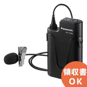 WX-ST400 (WX-ST300 代替品)パナソニック 音響設備 1.9 GHz帯 デジタルワイヤレスマイクシステム ワイヤレスマイクロホン(ハンドヘルド型)