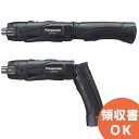 EZ7410LA2SB1 黒 パナソニック 小さくて使いやすい 3.6V 充電スティックドリルドライバー 1.5Ah(LAタイプ)電池2個付セット | 電動工具 | DIY | 日曜大工 | 作業用品 | 現場用品