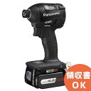 EZ75A7LS2F-B 黒 パナソニック 14.4V / 18Vデュアル インパクトドライバー 14.4V/4.2Ah(LSタイプ)電池セット | 電動工具 | DIY | 日曜大工 | 作業用品 | 現場用品