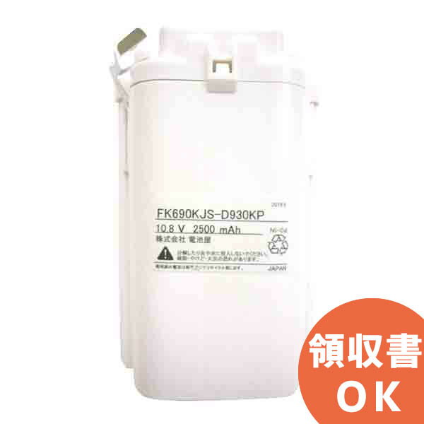 FK690KJ ( FK690K ) (Ʊ)Ӳ  FK895K (Ʊ) 10.8V2500mAh ͶƳ  Хåƥ꡼ ɺ   ߴХåƥ꡼ ǯ٥դ ߸ˤ 