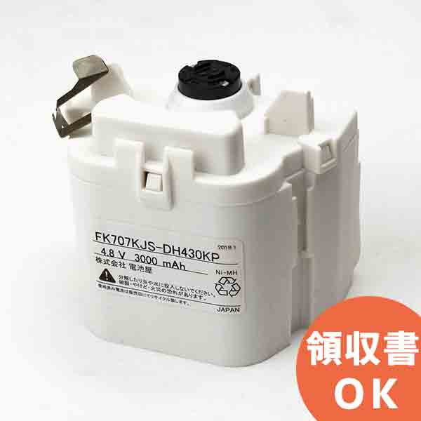 FK707KJ 相当品(同等品) ※電池屋製 4.8V3000mAh │ 誘導灯 非常灯 バッテリー 防災 電池 交換電池 交換..